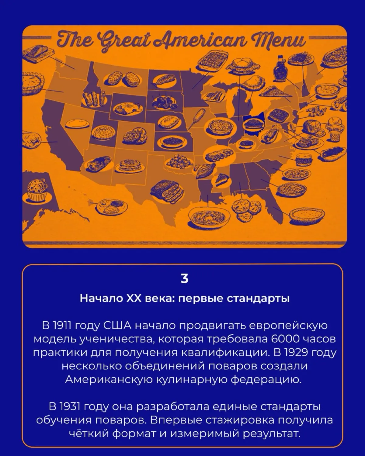 История стажировок в ресторанном бизнесе | Сетка — социальная сеть от hh.ru