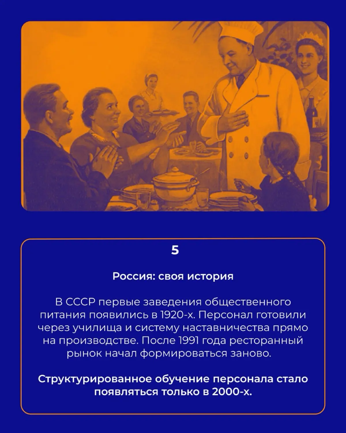 История стажировок в ресторанном бизнесе | Сетка — социальная сеть от hh.ru