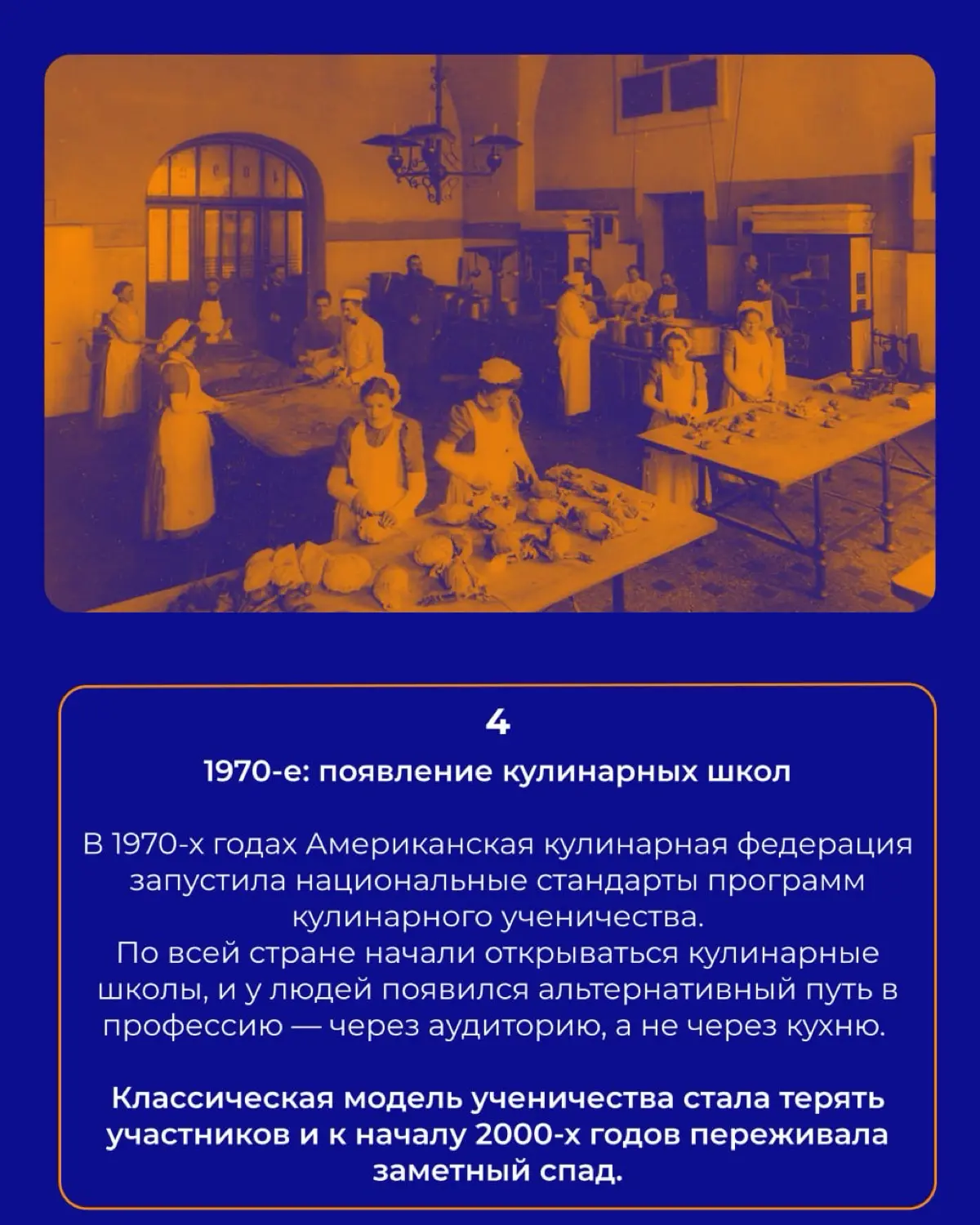 История стажировок в ресторанном бизнесе | Сетка — социальная сеть от hh.ru