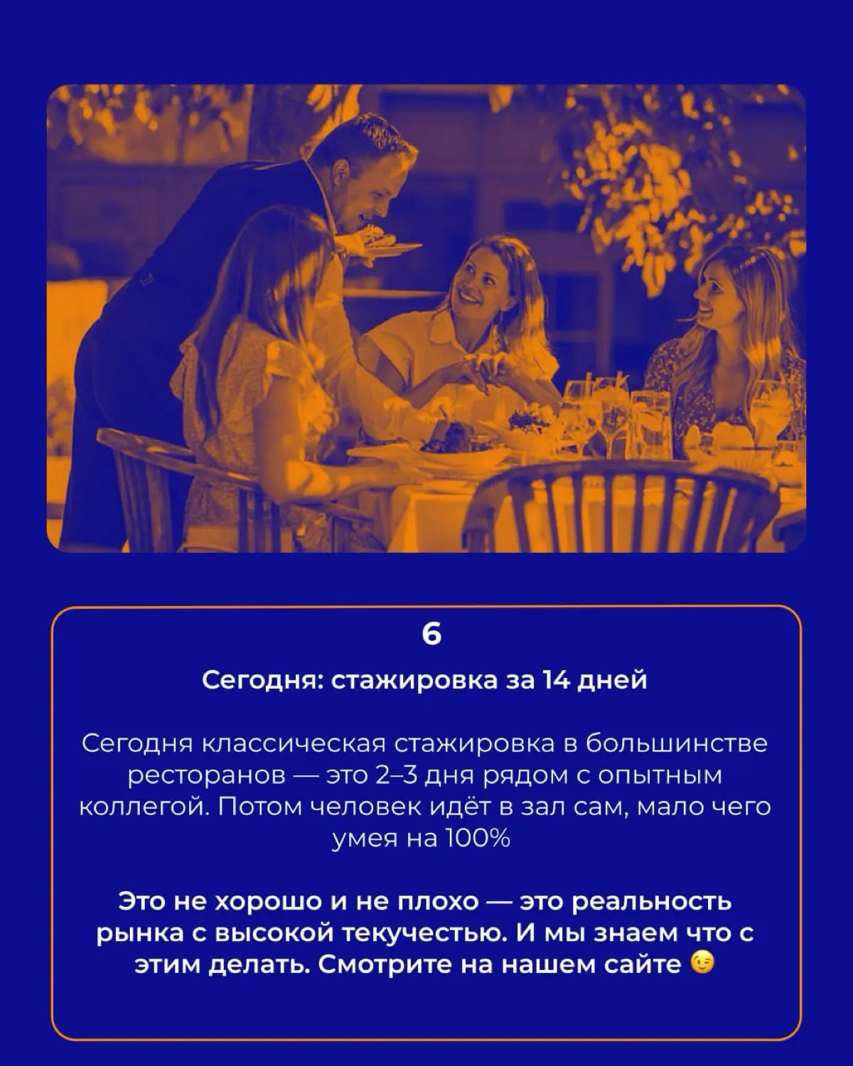 История стажировок в ресторанном бизнесе | Сетка — социальная сеть от hh.ru