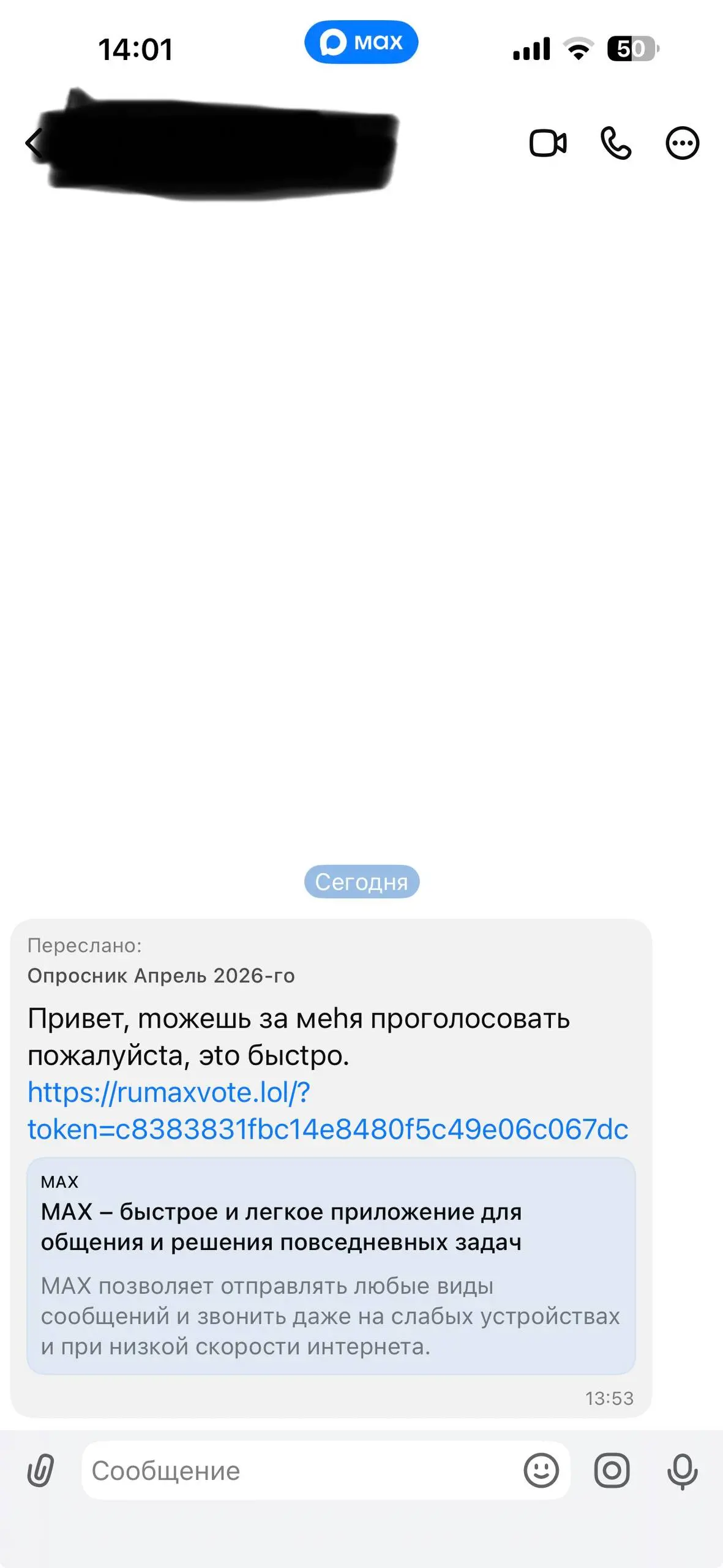 Как ни странно, но даже мне приходят такие сообщения. Друг свой аккаунт уже восстановил и взлом подтвердил. Не забывайте использовать в Максе пароль на вход (в настройках безопасности). | Сетка — социальная сеть от hh.ru