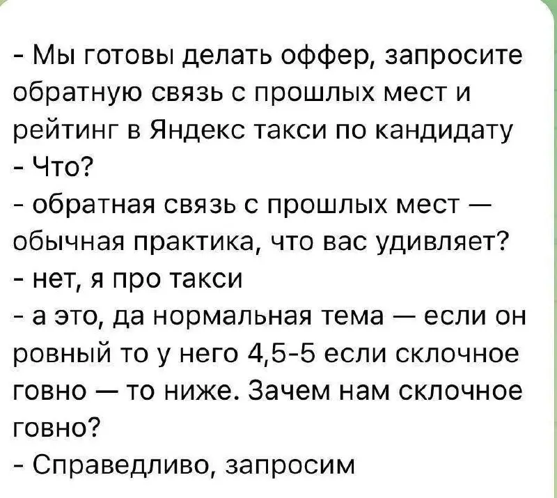 Во как))) | Сетка — социальная сеть от hh.ru