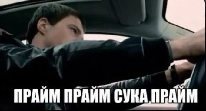 ДА ЭТО Я СВЯЗЬ БЛЕСС ПРАЙМ | Сетка — социальная сеть от hh.ru