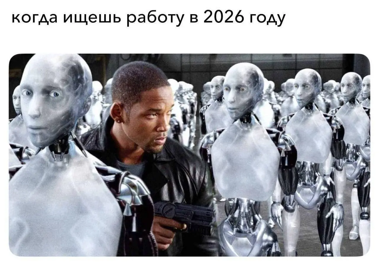 😁😆😁 не забыть выложить пятничные мемчики | Сетка — социальная сеть от hh.ru