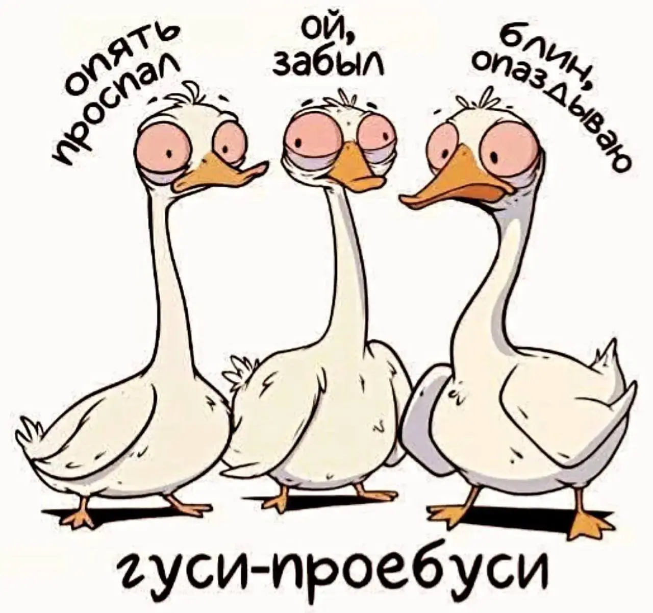 😁😆😁 не забыть выложить пятничные мемчики | Сетка — социальная сеть от hh.ru