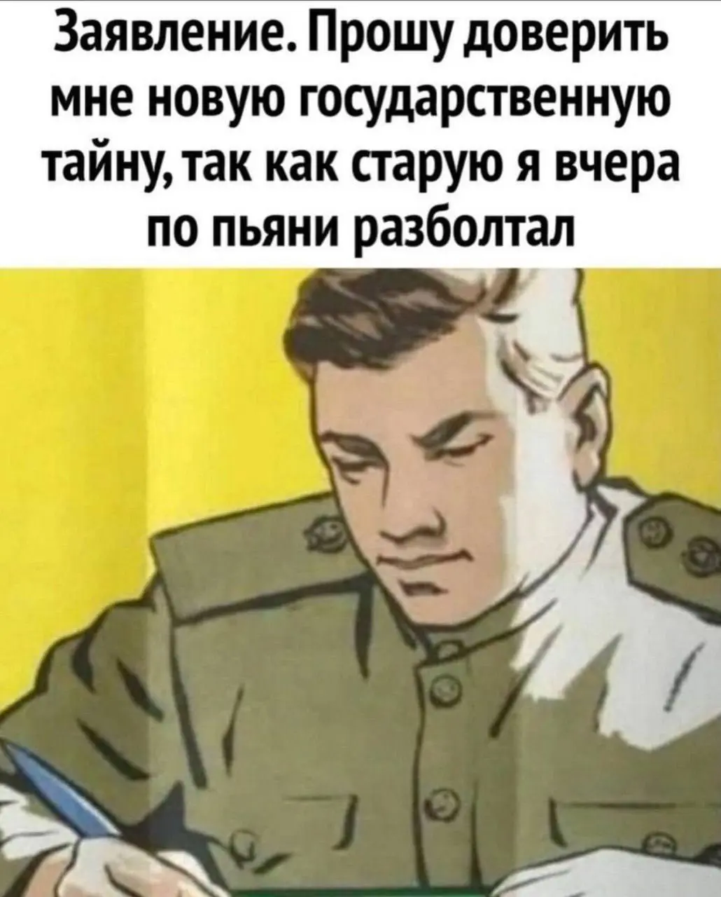 😁😆😁 не забыть выложить пятничные мемчики | Сетка — социальная сеть от hh.ru