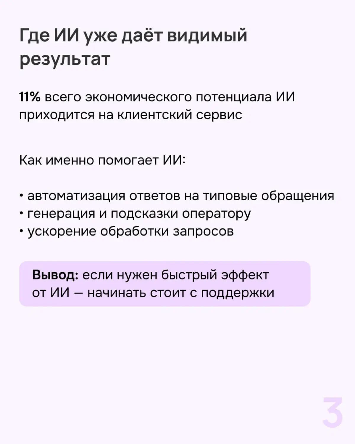 ИИ — главный корпоративный тренд | Сетка — социальная сеть от hh.ru