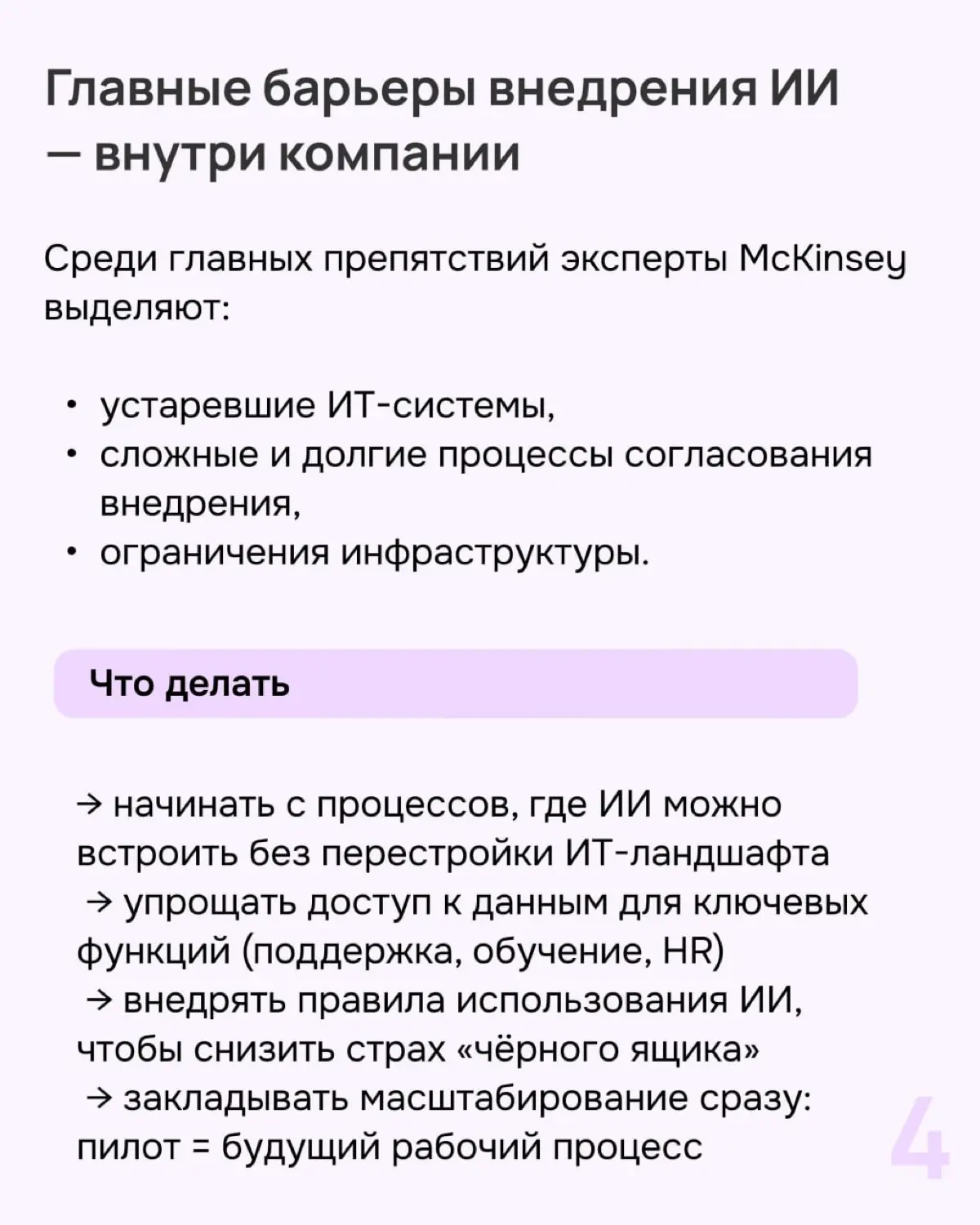 ИИ — главный корпоративный тренд | Сетка — социальная сеть от hh.ru