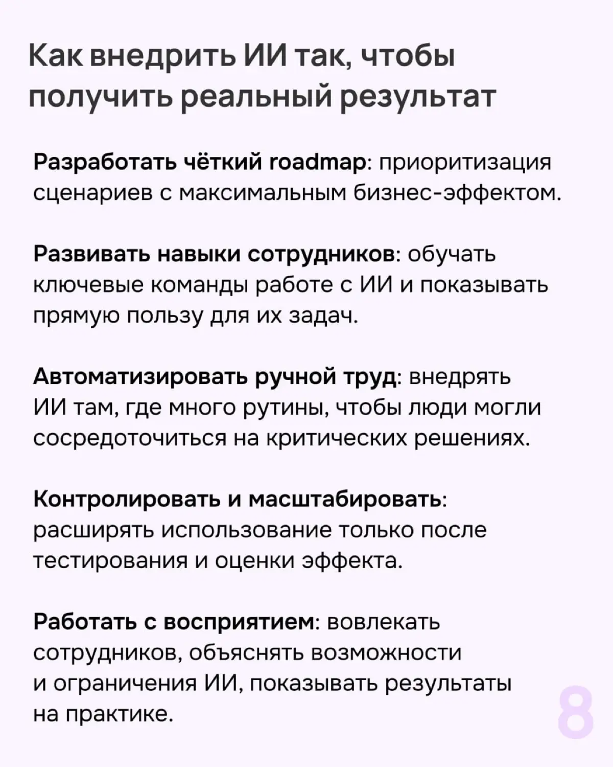 ИИ — главный корпоративный тренд | Сетка — социальная сеть от hh.ru