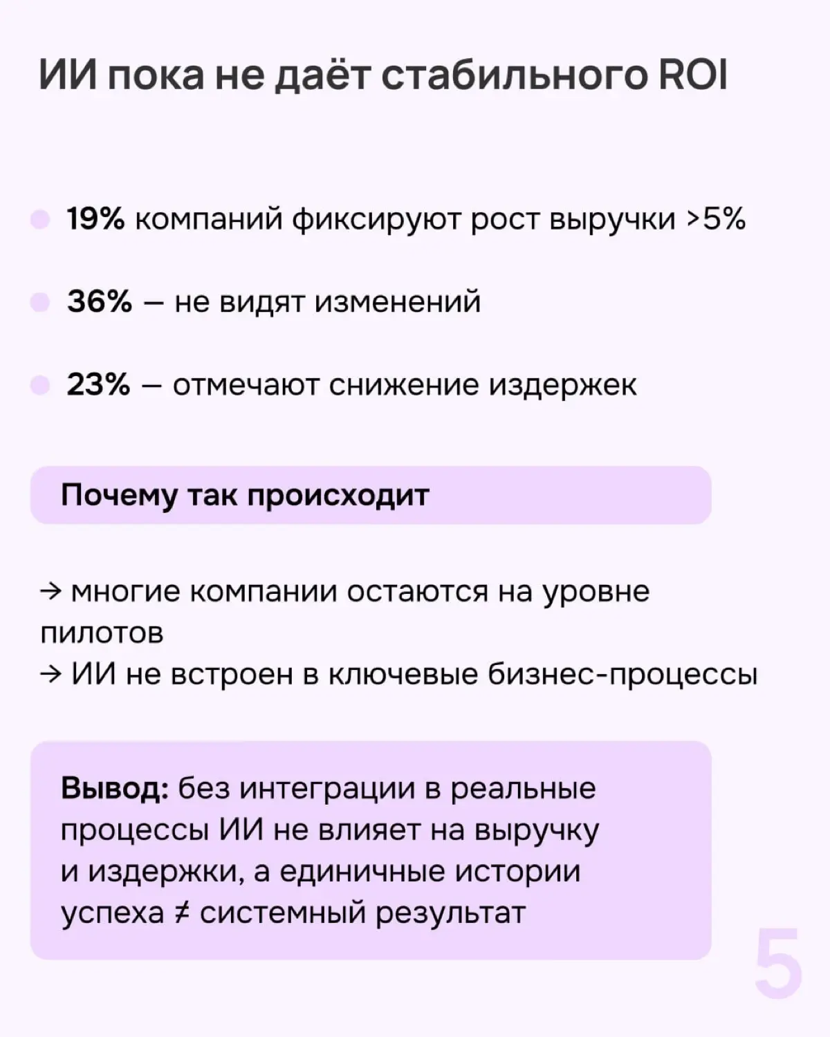ИИ — главный корпоративный тренд | Сетка — социальная сеть от hh.ru