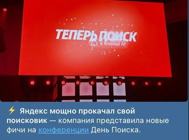 А кто-то вообще, кроме меня, смотрит конференции Яндекса? | Сетка — социальная сеть от hh.ru