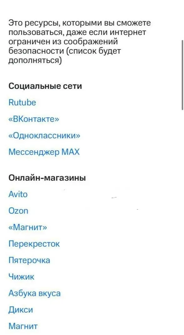 Москвичам начали массово включать белые списки. Уведомления об ограничении мобильного интернета уже получили горожане в Китай-городе, Шаболовке и других районах. | Сетка — социальная сеть от hh.ru