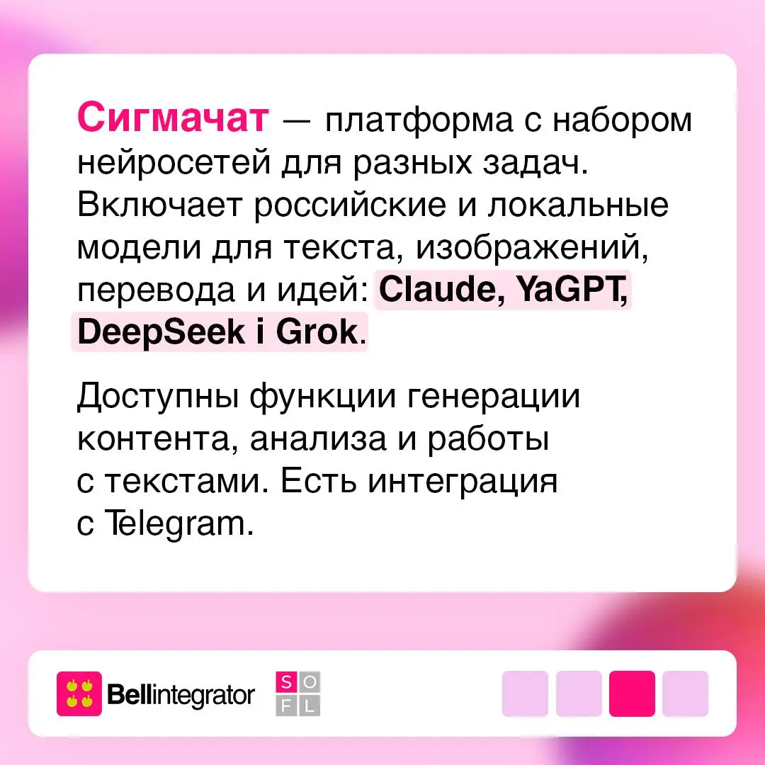Все нейросети в одном месте — не тренд, а необходимость 💻
В 2026 году AI-сервисы развиваются так быстро, что работать сразу с несколькими инструментами становится нормой | Сетка — социальная сеть от hh.ru