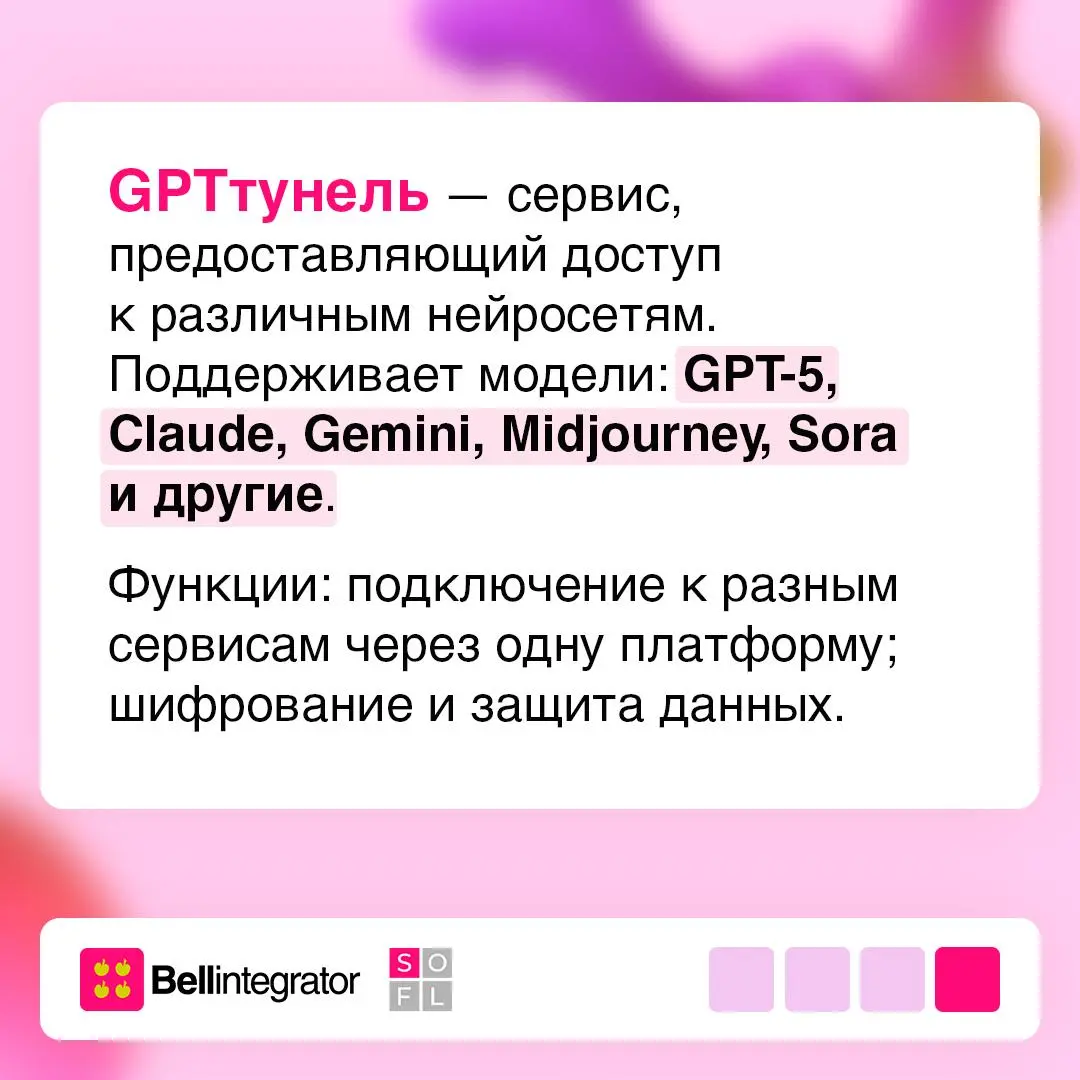 Все нейросети в одном месте — не тренд, а необходимость 💻
В 2026 году AI-сервисы развиваются так быстро, что работать сразу с несколькими инструментами становится нормой | Сетка — социальная сеть от hh.ru