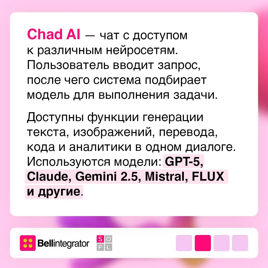 Все нейросети в одном месте — не тренд, а необходимость 💻
В 2026 году AI-сервисы развиваются так быстро, что работать сразу с несколькими инструментами становится нормой | Сетка — социальная сеть от hh.ru