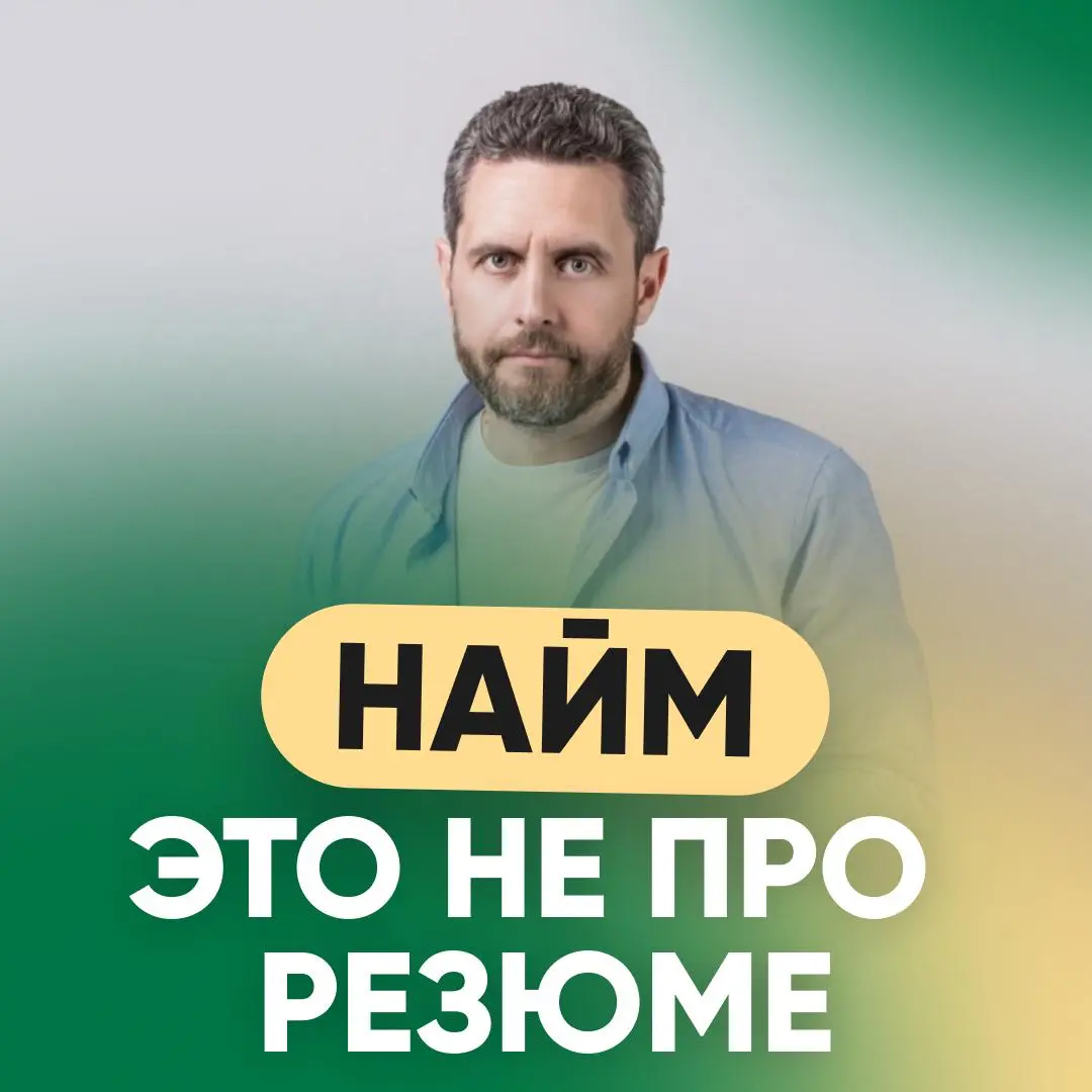🤔 ЧТО ПРОВЕРЯЮТ НА СОБЕСЕДОВАНИИ | Сетка — социальная сеть от hh.ru