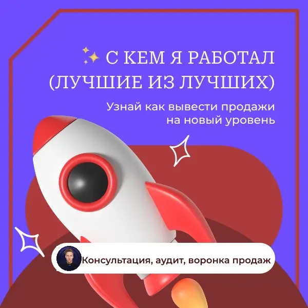 Вот вам лучшие кейсы или про то, с кем успел поработать... | Сетка — социальная сеть от hh.ru