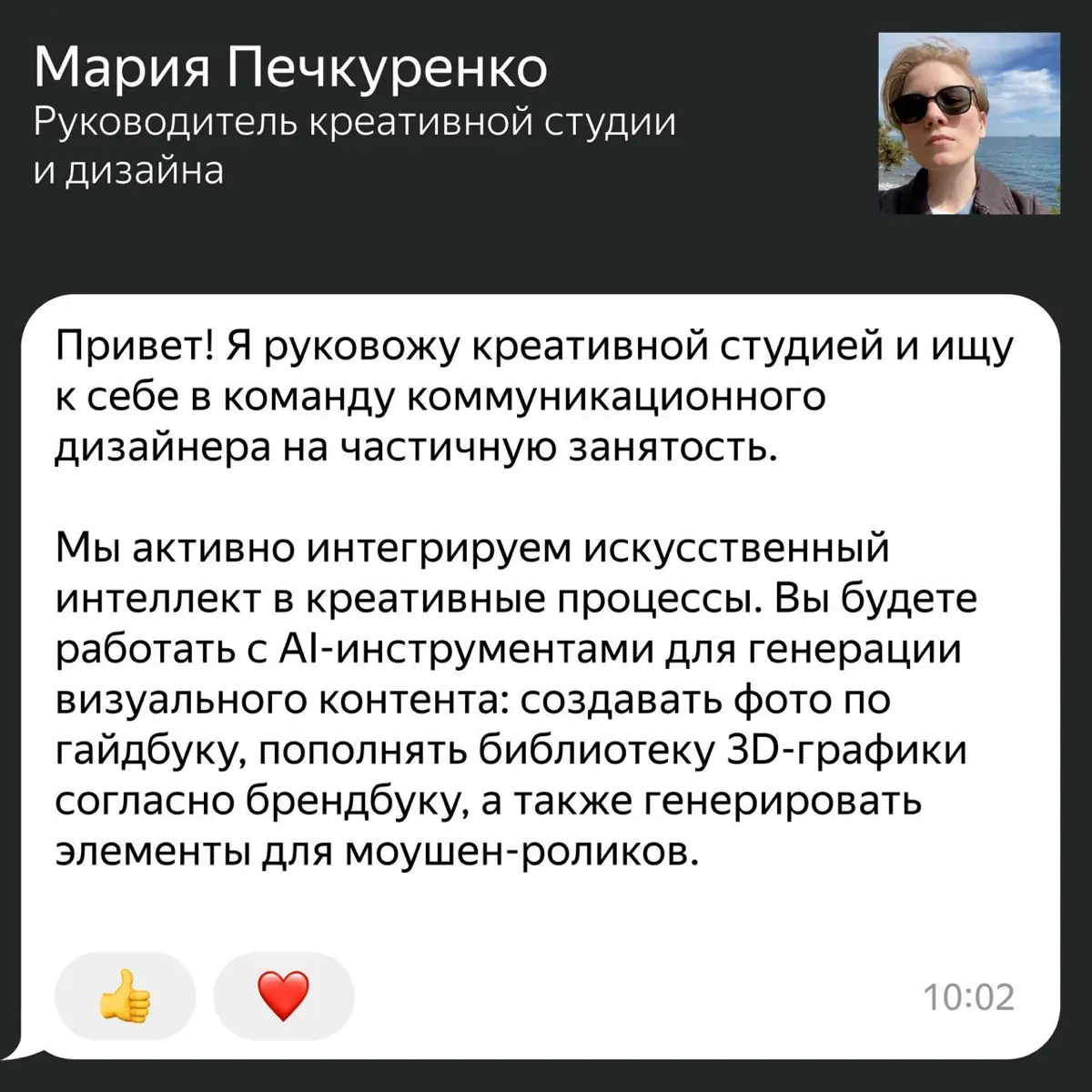 Ищем коммуникационного дизайнера на частичную занятость | Сетка — социальная сеть от hh.ru
