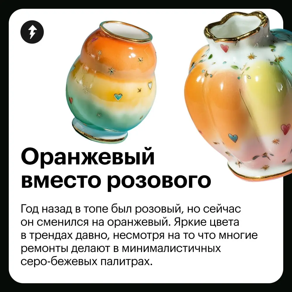 ⚜️🏆🟠🪆🤖 — вот что получится, если объединить все эти тренды.
⚡️ Курс для тех, кто собирается делать ремонт
#жилье | Сетка — социальная сеть от hh.ru