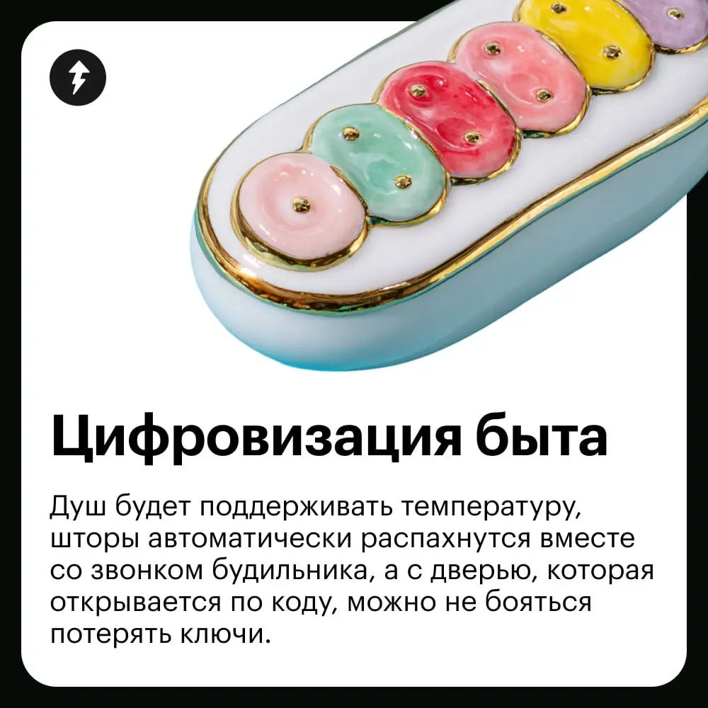 ⚜️🏆🟠🪆🤖 — вот что получится, если объединить все эти тренды.
⚡️ Курс для тех, кто собирается делать ремонт
#жилье | Сетка — социальная сеть от hh.ru