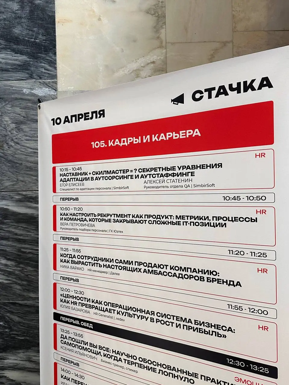 💡 Только что вернулись с международной IT‑конференции «Стачка» в Ульяновске
Наши коллеги выступили с темой «Наставник + скилмастер = ?» — не просто заголовок, а формула успеха | Сетка — социальная сеть от hh.ru