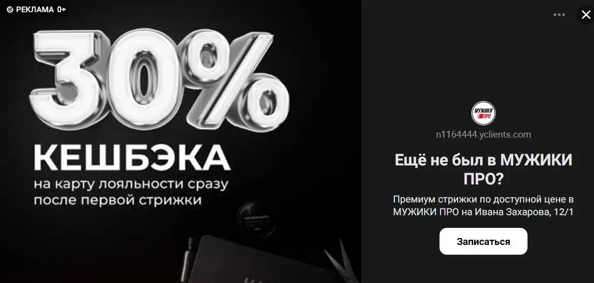 Как точно попадают в целевую аудиторию... | Сетка — социальная сеть от hh.ru