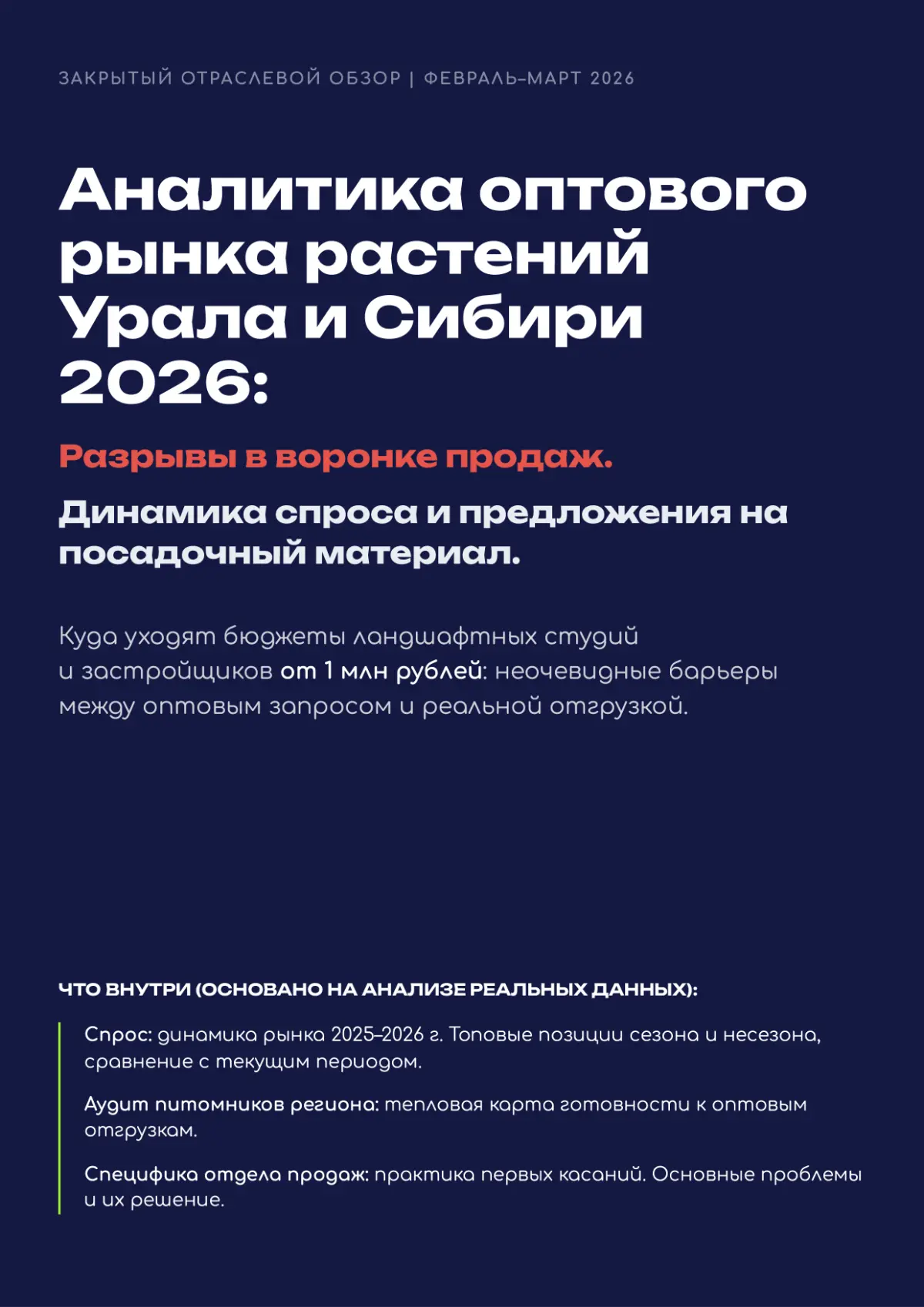Выбирают не лучшего, а первого поставщика | Сетка — социальная сеть от hh.ru