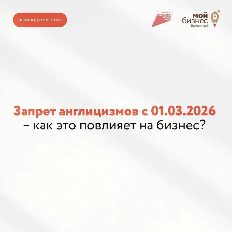 Замените вывеску с господдержкой
С 1 марта 2026 года вся информация для потребителей должна быть на русском языке | Сетка — социальная сеть от hh.ru