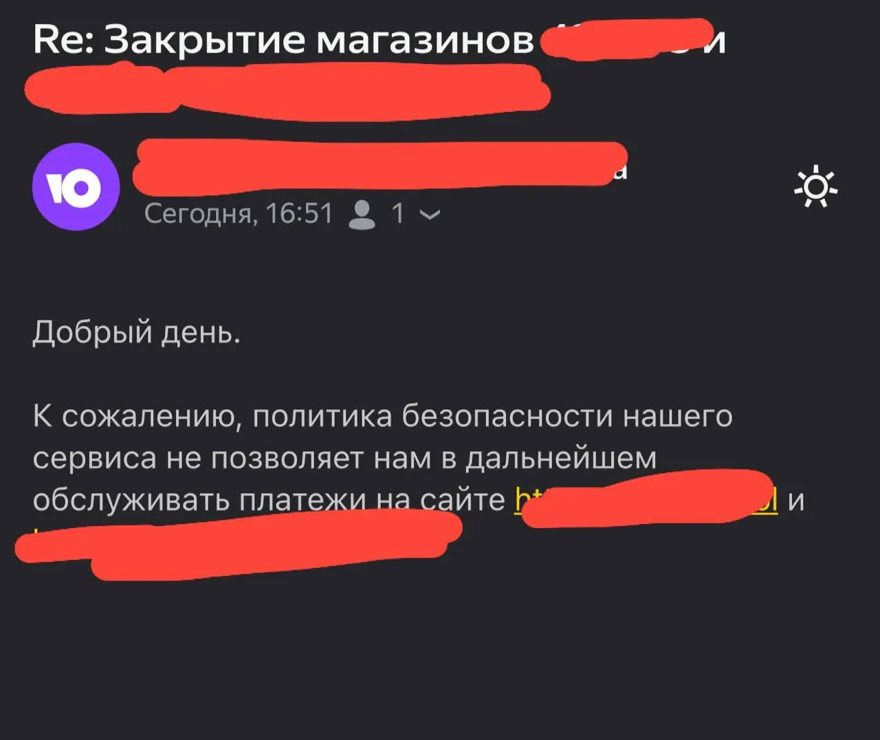 Пишут, что ЮКасса начала массово отключать эквайринг ВПН сервисам из-за «политики безопасности» | Сетка — социальная сеть от hh.ru