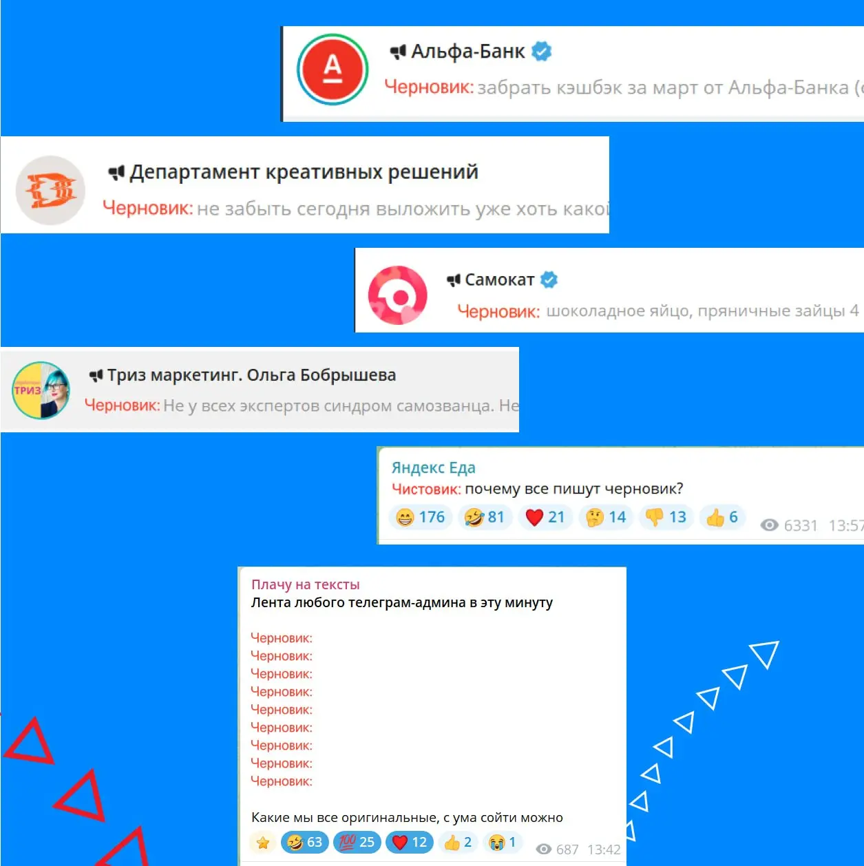 Сколько черновиков у вас в меню сегодня?👠
У нас много, и не прошло и 15 минут, как это стало выглядеть глупо. Поэтому микро-тренду самое место в пятничном «Осуждайджесте» | Сетка — социальная сеть от hh.ru