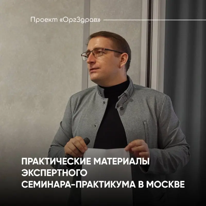 ПРАКТИЧЕСКИЕ МАТЕРИАЛЫ ЭКСПЕРТНОГО СЕМИНАРА-ПРАКТИКУМА В МОСКВЕ
📚 Экспертный семинар-практикум
«ВНУТРЕННИЙ КОНТРОЛЬ КАЧЕСТВА 2 | Сетка — социальная сеть от hh.ru