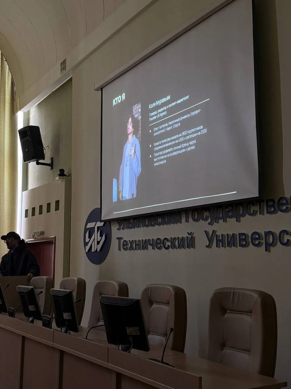 Выступал в вузе в Ульяновске. Зацените какой зал красивый, честно скажу, что прихуел немного когда осознал себя выступающим в атриуме перед несколькими курсами. Кого-то даже с занятий сняли | Сетка — социальная сеть от hh.ru