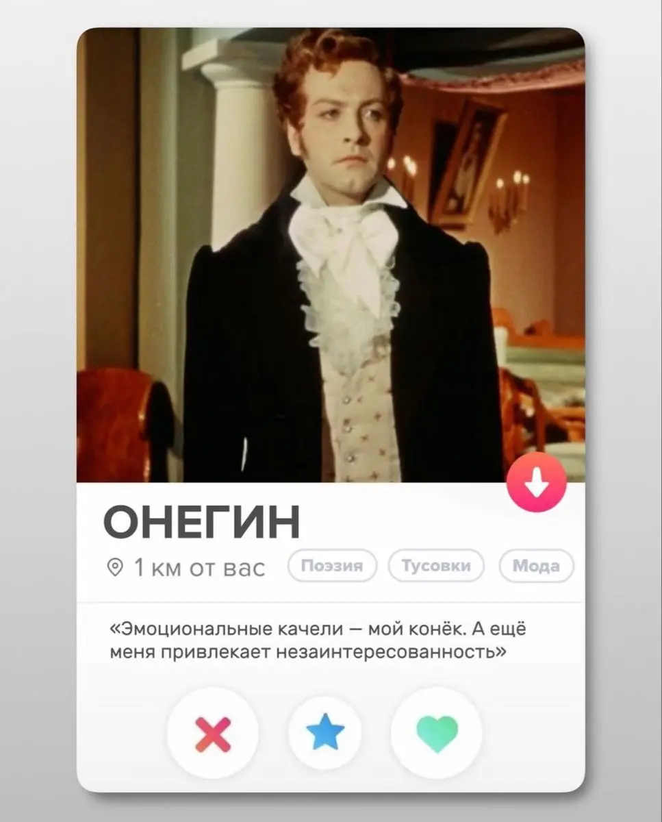 Если бы литературные персонажи завели странички на сайте знакомств 😁
#юмор | Сетка — социальная сеть от hh.ru