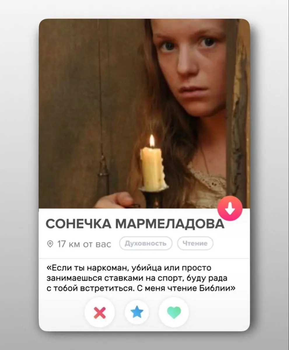 Если бы литературные персонажи завели странички на сайте знакомств 😁
#юмор | Сетка — социальная сеть от hh.ru