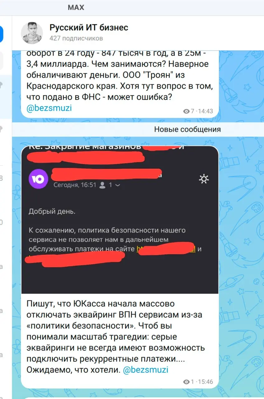 Уф. Утром, ввиду новых блокировок от РКН, сломался наш бот бесплатного кросс-постинга из Телеграмма в МАХ. Только сейчас подчинили, танцы с бубнами плясали. Заработал.. | Сетка — социальная сеть от hh.ru