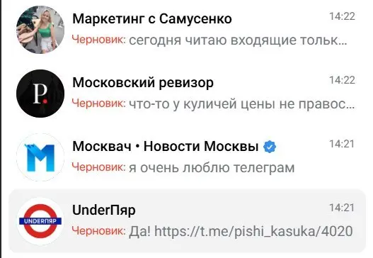 черновик и чистовик
Что это было? Пытался связать это с коллаборацией нескольких брендов. Нашёл косвенные аргументы в пользу того, что за этим мог стоять Т-Банк, но убедительных доказательств нет | Сетка — социальная сеть от hh.ru