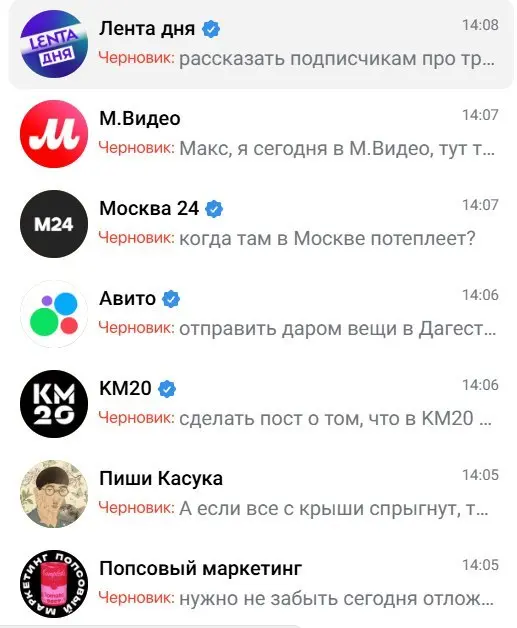 черновик и чистовик
Что это было? Пытался связать это с коллаборацией нескольких брендов. Нашёл косвенные аргументы в пользу того, что за этим мог стоять Т-Банк, но убедительных доказательств нет | Сетка — социальная сеть от hh.ru