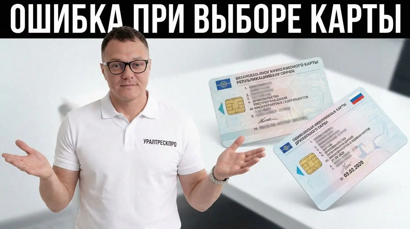 Карта водителя для тахографа — не просто кусок пластика, а ключ к вашей безопасности и отсутствию штрафов. Важно: СКЗИ для России, ЕСТР для международных рейсов | Сетка — социальная сеть от hh.ru