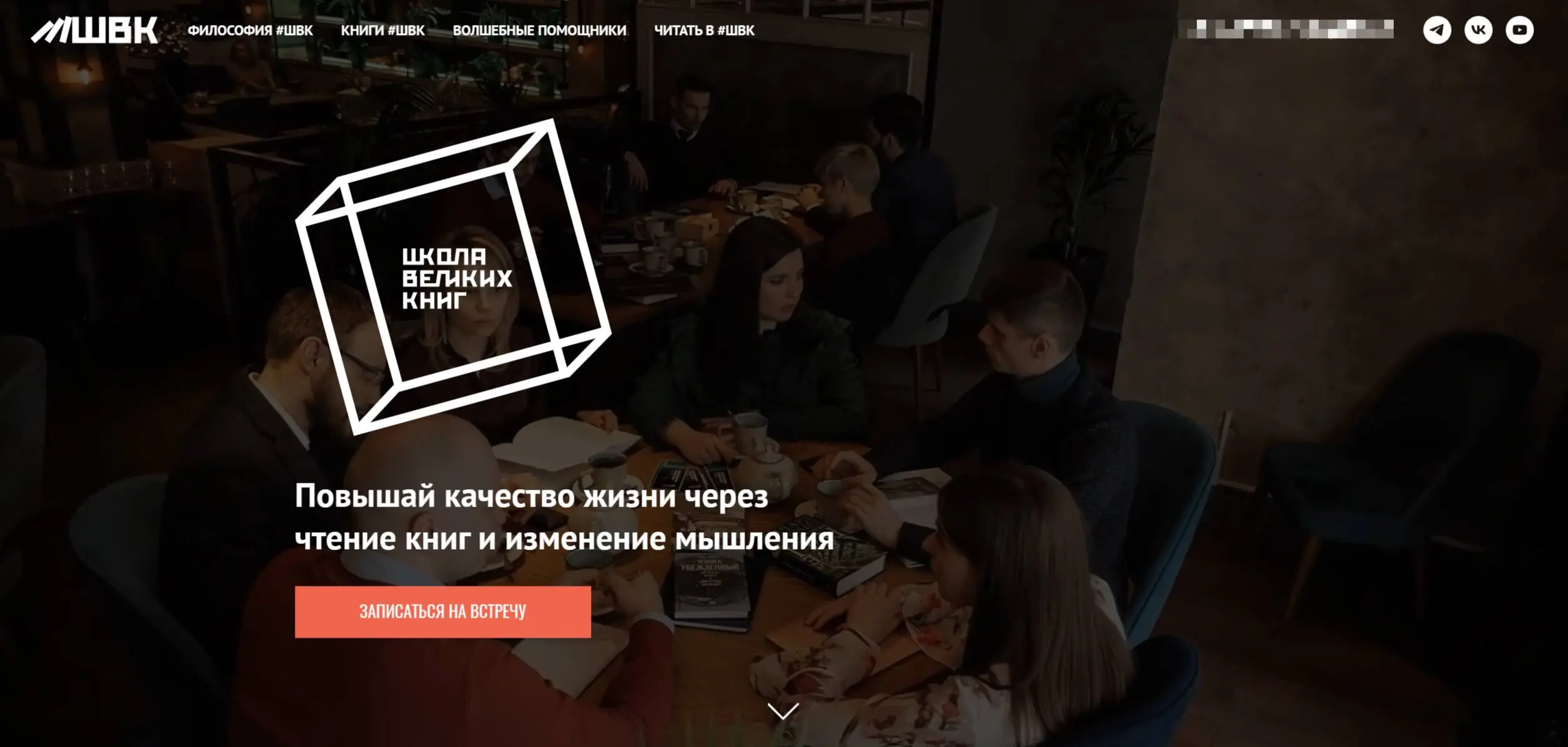 ↗️Кейс: Рост Telegram-канала Школы Великих Книг через Яндекс Директ — более 290 новых подписчиков
🧐Описание проекта
Школа Великих Книг — это место, где люди уже 12 лет вместе читают и обсуждают велики... | Сетка — социальная сеть от hh.ru