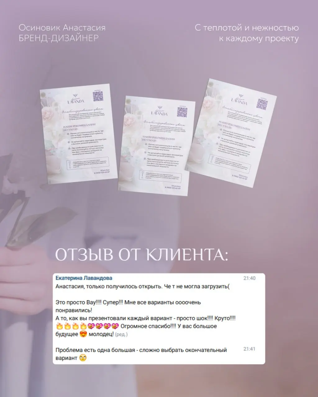 🤍 КЕЙС: логотип и первичные макеты для цветочной мастерской LAVANDA
Цветочная мастерская, где каждый букет собирается опытными мастерами флористами с вниманием
к мельчайшим деталям | Сетка — социальная сеть от hh.ru