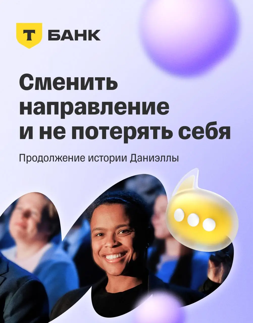 ⭐️ Новая роль, новые задачи и новая система координат
Мы уже говорили о том, что переходы внутри компании не всегда выглядят как вертикальный рост | Сетка — социальная сеть от hh.ru