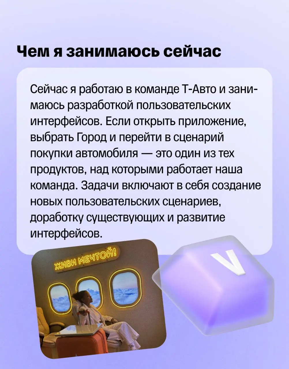 ⭐️ Новая роль, новые задачи и новая система координат
Мы уже говорили о том, что переходы внутри компании не всегда выглядят как вертикальный рост | Сетка — социальная сеть от hh.ru