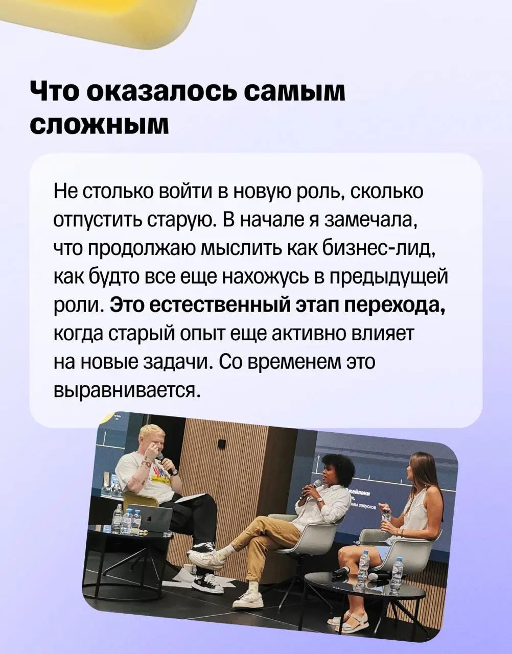 ⭐️ Новая роль, новые задачи и новая система координат
Мы уже говорили о том, что переходы внутри компании не всегда выглядят как вертикальный рост | Сетка — социальная сеть от hh.ru