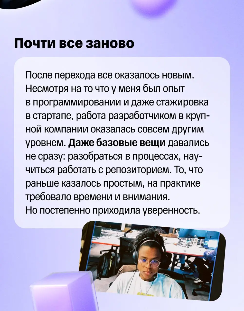 ⭐️ Новая роль, новые задачи и новая система координат
Мы уже говорили о том, что переходы внутри компании не всегда выглядят как вертикальный рост | Сетка — социальная сеть от hh.ru