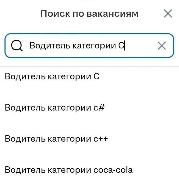 Какую категорию следующую получаем? 😏 | Сетка — социальная сеть от hh.ru