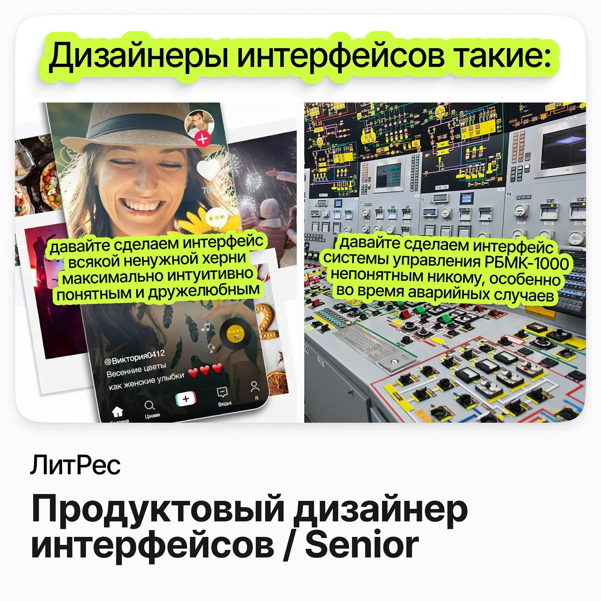 Продуктовый дизайнер интерфейсов / Senior / ЛитРес | Сетка — социальная сеть от hh.ru