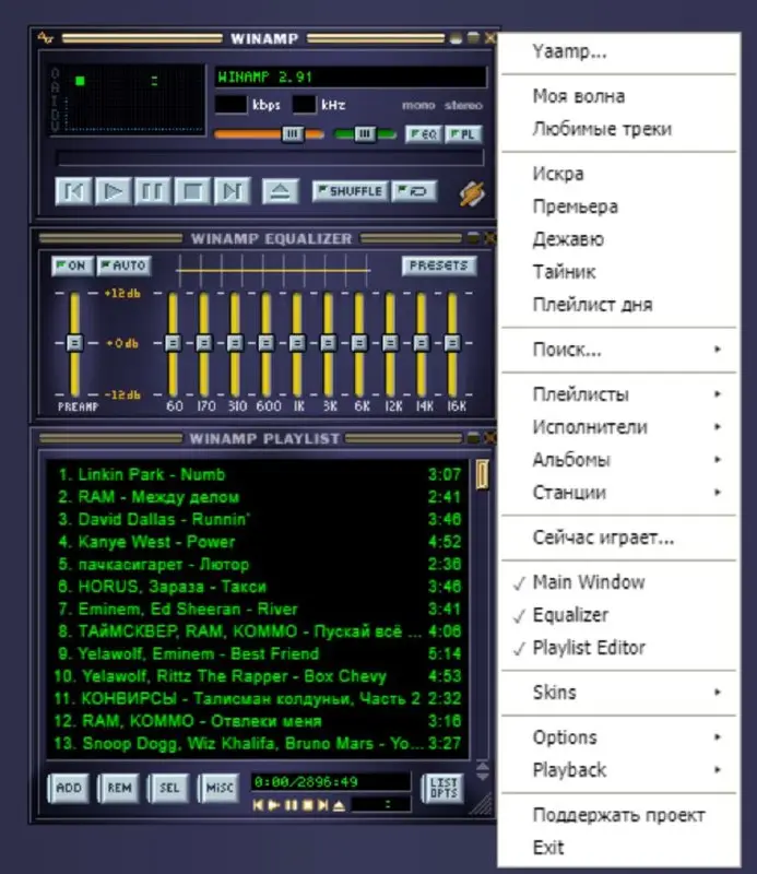 Со вкусом Winamp.
Ну вы же его помните да... Теперь на свой страх и риск можете поставить оболочку на десктоп.
Yaamp — Аудио-плеер Winamp с интегрированным сервисом Яндекс.Музыка | Сетка — социальная сеть от hh.ru