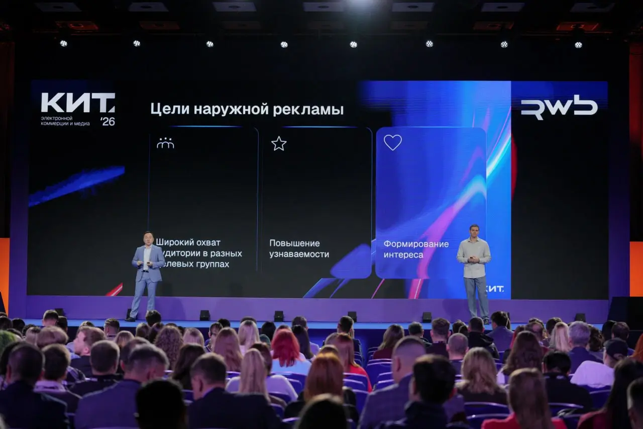 На КИТ-2026 Russ и RWB Медиа представили обновления, направленные на развитие цифрового инвентаря и упрощение работы рекламодателей с продуктовой линейкой группы. Ниже — ключевые новости | Сетка — социальная сеть от hh.ru