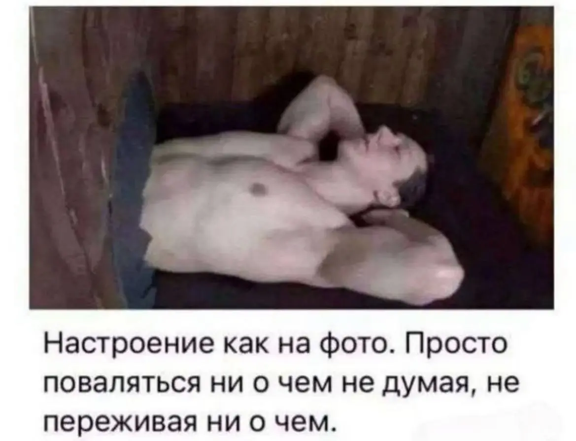 Пятницаааааа | Сетка — социальная сеть от hh.ru