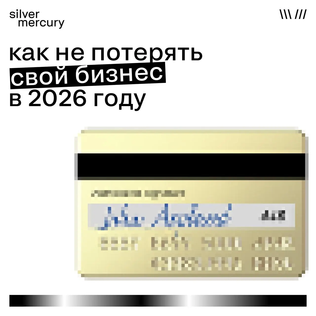 Средняя маржа агентства снизилась до 14–20%.
Такая у нас новая норма | Сетка — социальная сеть от hh.ru